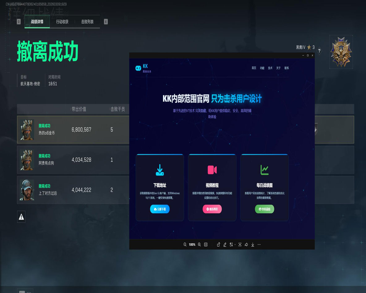 三角洲辅助平台透视自瞄效果